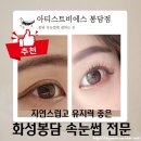 아티스트비에스 봉담