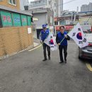 JJ행정사박종익사무소 | 성현동 바르게살기운동협의회 106주년 3.1절 태극기달기홍보캠페인 전개 후기