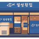일성천막 - 달성군 비슬로 2434 | 일성천막