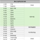 하나고등학교 이미지