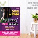 성진스크린골프 이미지