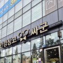 안경창고싸군 김해내외점 이미지