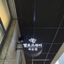 연신내뷰티 | [서울/구파발] 연신내 속눈썹 펌 맛집 멜로즈뷰티 후기
