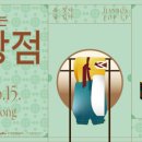 누리상점