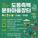 도동주민센터 이미지