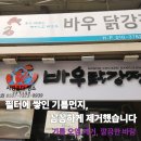 바우스토리 | 서울 광진구 자양동 바우닭강정 에어컨청소 | LG 벽걸이 분해세척 후기