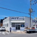 예소담도두점 이미지