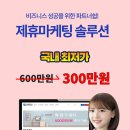 [5월 BIG EVENT]온라인 마케팅 창업아이템 제휴마케팅 이미지