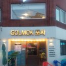 골목포차 이미지