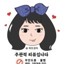 레터스펜션 | [경기도 양평여행] 가성비 레터스 펜션 숙소, 내돈내산 후기
