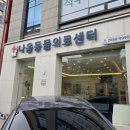 나음동물의료센터 | 서울 주말에도 영업하는 앵무새병원 나음동물의료센터 다녀온 후기