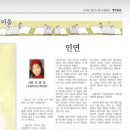 인연/토론토 중앙일보 이미지