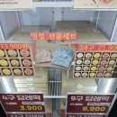 메고지고떡창고순천조례동점