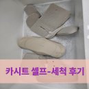 행운세탁 | [내돈&amp;내산]다이치 트웰브 360i 카시트 셀프 세탁 후기(할만한데?)