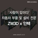 인텍 이미지