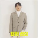 새로운 멜로디를 더하는 팬플룻 | [탑현 섭외] 세대가 공감하는 감성 발라드의 정석