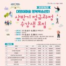 대쟁이마을행복학습센터
