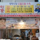 오돌수육 이미지
