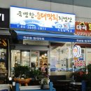 죽변항등대막회 이미지