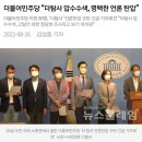 '쥴리 의혹' 열린공감TV 기소…'이재명 소년원' 가세연도 재판행 이미지