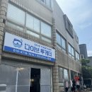 다이브투게더 | 제주도 스쿠버다이빙 다이브투게더 체험다이빙 두번째도전 후기