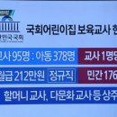 나리어린이집 이미지