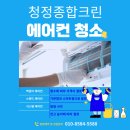 마음애정원 | 구미 진평동 한우전문점 마음애 대형 벽걸이 청소 후기! 깨끗한 공간에서 맛있는 한우를!