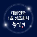 으뜸상조
