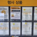 (주)이마트 성서점 이미지