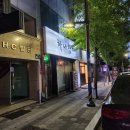 하나참치 | 부산 중앙동 참치 현지인 맛집 하나참치 : 코스 정보, 후기!