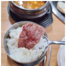 장호원 소고기 무한리필 맛집 명품소우 후기