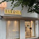 대월마을 대림진흥(아) | 퇴사파티를 헤어앤슬 에서 하다 .. 뿌리매직을 곁들인.. (5번째 방문)