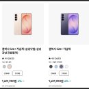 갤럭시 S26 플러스 쿠팡 구매 삼성닷컴 온누리상품권 신청 방법 후기