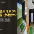 나이스스크린골프 이미지