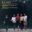 남인숙 영5 [푸른계절 / 사랑인가봐] (1984) 이미지