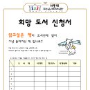 샤롯데 작은도서관 이미지