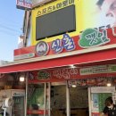 더존손칼국수