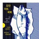 모던아트 이미지