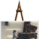 다산예인뮤직스쿨음악학원