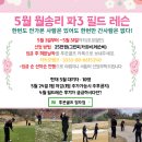 대평로 90번길 32~대평로 74 | [공지] [수원정자동골프/천천동골프/수원골프] 투온골프 수원 정자점 5월 파3 (필드레슨) 후기