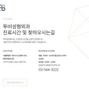 투비성형외과의원 이미지