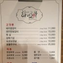 문삼이하이로우