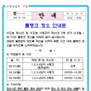 물탱크 청소 안내문 이미지