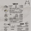 립이자카야