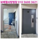 세븐일레븐 광양중마호반점 | 어제 광양 중마 호반 전실확장 현관문 도어락 시공 인터폰 이설하고 왔어요^^ 순천광양여수 보배열쇠