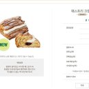 뚜레쥬르 울산지웰자이점