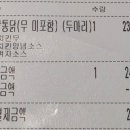 하진옛날통닭 - 용인시 기흥구 흥덕2로87번길 18 | 하진옛날통닭