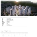 백양산롯데캐슬골드센트럴 이미지