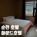 하운드 순천역점 네이버블로그