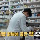 신기한약국 이미지